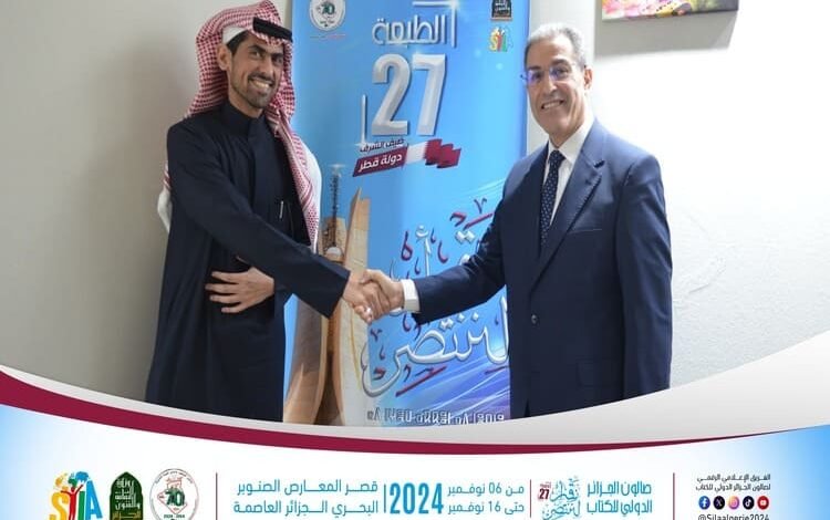 بعد معرض عمان.. إيقاف حفل توقيع أسامة المسلم بمعرض الجزائر للكتاب 2024