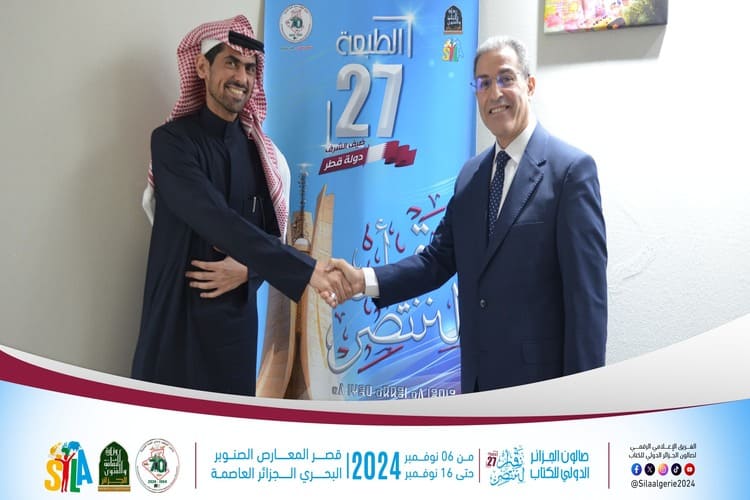 بعد معرض عمان.. إيقاف حفل توقيع أسامة المسلم بمعرض الجزائر للكتاب 2024