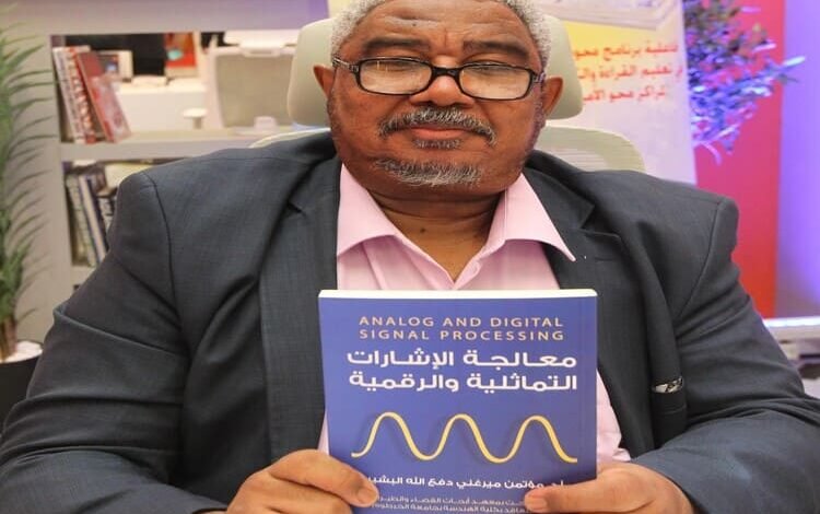 البروفيسور البشير يوقع كتاب "معالجة الإشارات التماثلية والرقمية" في معرض الشارقة