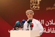 إعلان أسماء الفائزين بجائزة السُلطان قابوس للثقافة والفنون والآداب