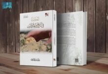 مكتبة الملك عبدالعزيز العامة تصدر كتاب "الكمأة في التاريخ والطب والأدب"