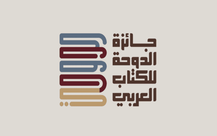 حفل تكريم الفائزين جائزة الدوحة الكتاب العربي شباط المقبل في الدوحة