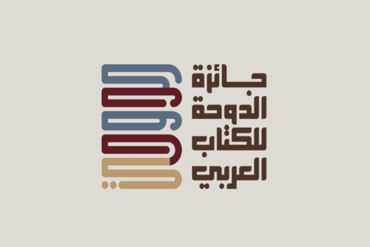 حفل تكريم الفائزين جائزة الدوحة الكتاب العربي شباط المقبل في الدوحة