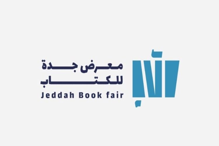 معرض جدة للكتاب 2024 في 12 كانون أول المقبل