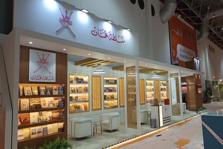 سلطنةُ عُمان تشارك في معرض الشارقة الدولي للكتاب 2024