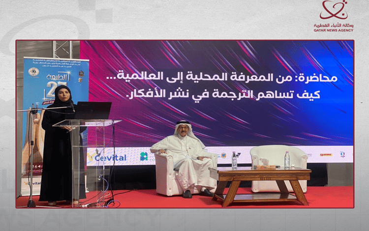 الدكتورة الفياض: الترجمة لها دور كبير في تحقيق ثقافة الاختلاف واحترامها