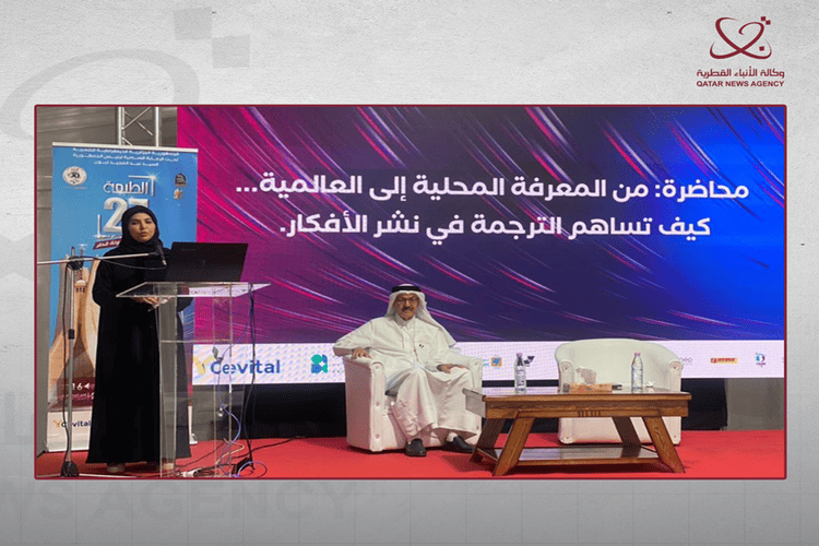 الدكتورة الفياض: الترجمة لها دور كبير في تحقيق ثقافة الاختلاف واحترامها