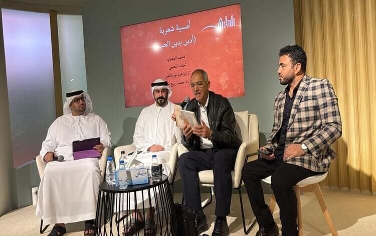 فعاليات متنوعة لاتحاد كتاب الإمارات في معرض الشارقة للكتاب 2024