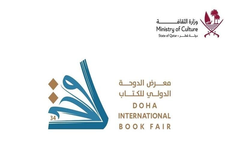 دليل المشاركة في جائزة معرض الدوحة الدولي للكتاب 2026