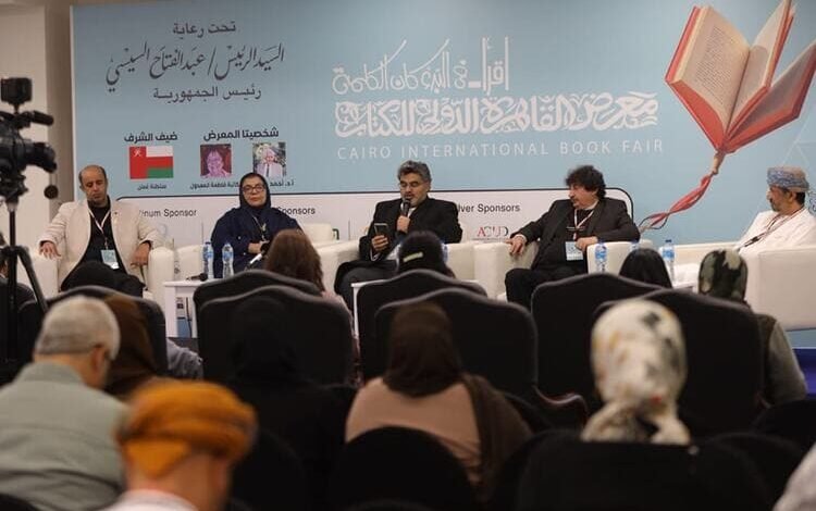 ندوة تسلط الضوء على المشهد الأدبي العماني في معرض القاهرة الدولي للكتاب