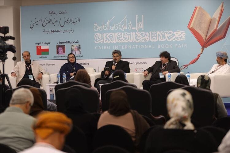 ندوة تسلط الضوء على المشهد الأدبي العماني في معرض القاهرة الدولي للكتاب