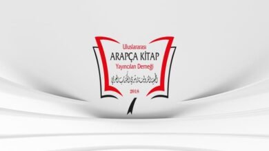 اجتماع تشاوري للجمعية الدولية لناشري الكتاب العربي حول مستجدات النشر