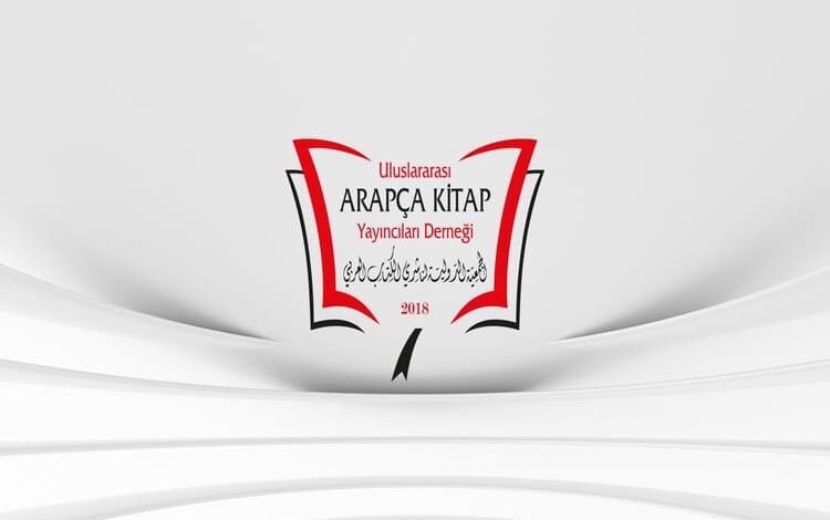 اجتماع تشاوري للجمعية الدولية لناشري الكتاب العربي حول مستجدات النشر