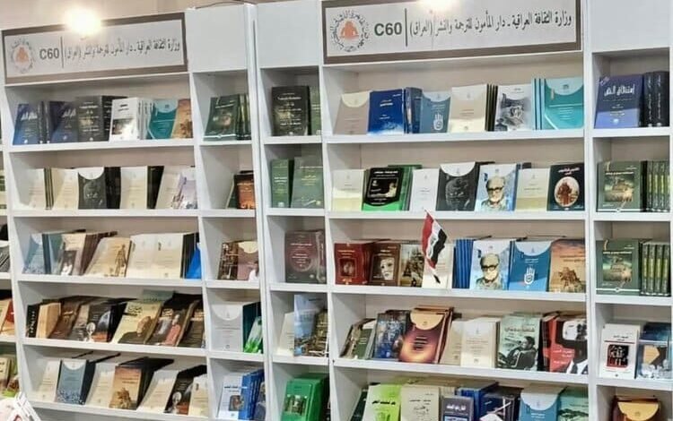 مشاركة عراقية في معرض القاهرة الدولي للكتاب 2025.