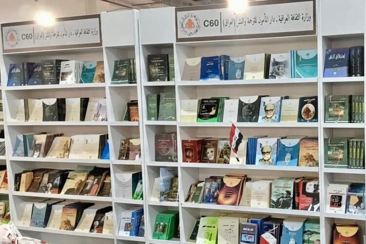 مشاركة عراقية في معرض القاهرة الدولي للكتاب 2025.