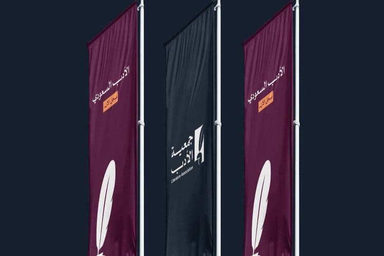 جمعية الأدب المهنية السعودية تطلق مشروع أديب في نسخته الأولى