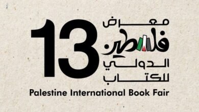 شعار معرض فلسطين الدولي للكتاب في دورته السابقة ..