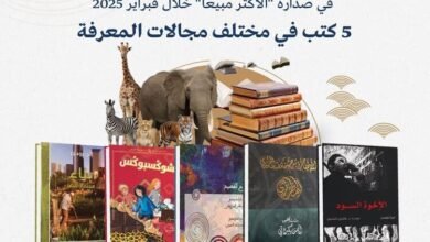مشروع كلمة يعلن قائمة الكتب الأكثر مبيعا خلال شهر شباط الماضي