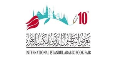 إغلاق باب التسجيل لمعرض إسطنبول الدولي العاشر للكتاب العربي