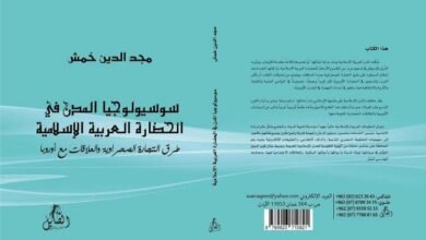 كتاب للدكتور مجد الدين خمش ضمن القائمة القصيرة لجائزة الشيخ زايد للكتاب 19