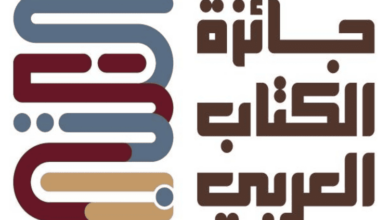 جائزة الكتاب العربي تفتح باب الترشح لدورتها الرابعة حتى أيار المقبل