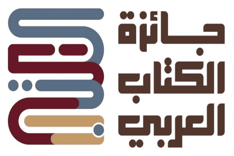 جائزة الكتاب العربي تفتح باب الترشح لدورتها الرابعة حتى أيار المقبل