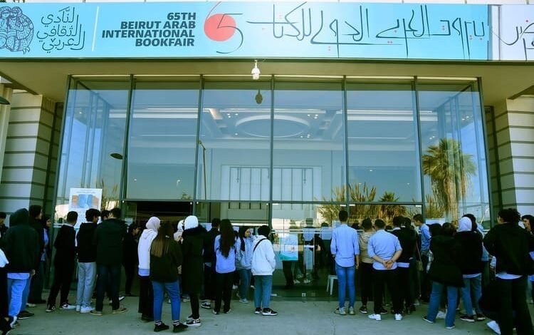 معرض بيروت العربي الدولي للكتاب 2025 في أيار المقبل  
