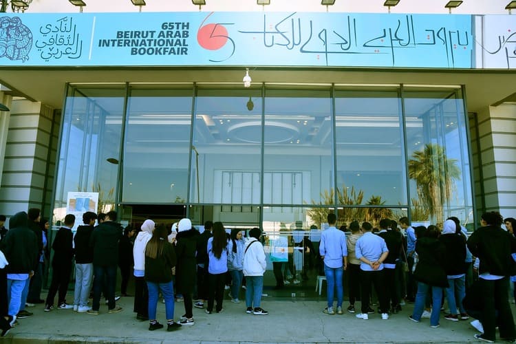 معرض بيروت العربي الدولي للكتاب 2025 في أيار المقبل  