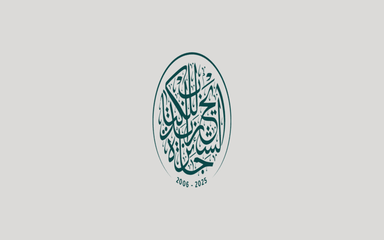 الإعلان عن الفائزين جائزة الشيخ زايد في دورتها 19