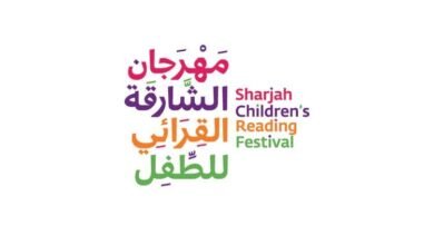 اختتام مهرجان الشارقة القرائي للطفل 2025