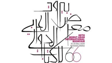 بدء التحضيرات لإقامة معرض بيروت العربي الدولي للكتاب للعام 2025