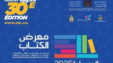 اختتام الدورة الـ (30) للمعرض الدولي للنشر والكتاب بالرباط بأكثر من 403 آلاف زائر