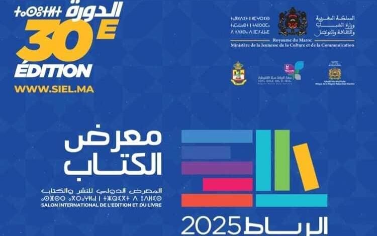 اختتام الدورة الـ (30) للمعرض الدولي للنشر والكتاب بالرباط بأكثر من 403 آلاف زائر