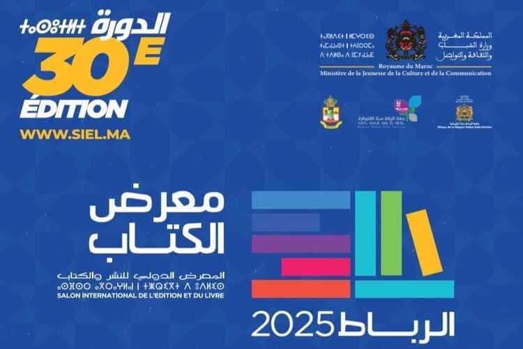 اختتام الدورة الـ (30) للمعرض الدولي للنشر والكتاب بالرباط بأكثر من 403 آلاف زائر