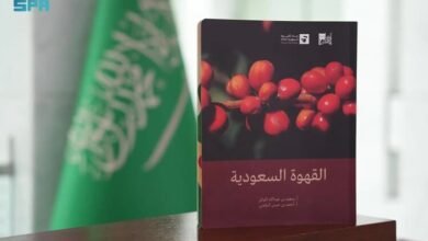 مكتبة الملك عبد العزيز العامة تصدر كتاب "القهوة السعودية"
