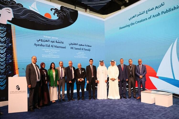 تكريم 6 دور نشر عربية تقديرا لإسهاماتها من بينها دار الشروق من الأردن