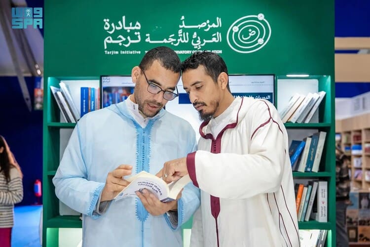 السعودية تختتم مشاركتها في المعرض الدولي للنشر والكتاب بالمغرب 2025