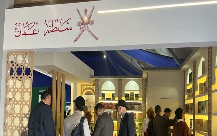 سلطنة عُمان تشارك في المعرض الدولي للنشر والكتاب بالرباط