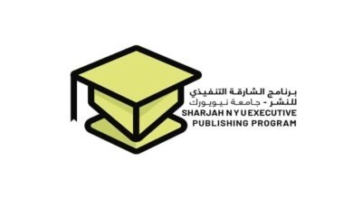 أعمال برنامج الشارقة التنفيذي لمتخصصي النشر 2025 تنطلق غدا