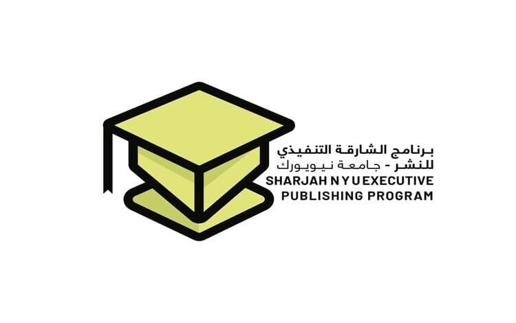 أعمال برنامج الشارقة التنفيذي لمتخصصي النشر 2025 تنطلق غدا