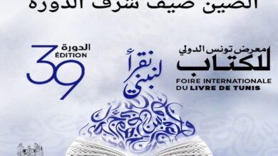 جناح السعودية في معرض تونس الدولي للكتاب يواصل استقطاب الزائرين