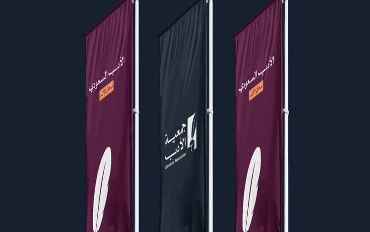 الرياض-أطلقت جمعية الأدب المهنية السعودية جائزة سنوية تُمنح لأبرز المنجزات الأدبية والنقدية، ولأبرز الرواد وأصحاب الإنجاز.