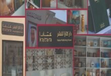 دار كتارا للنشر تشارك بإصدارات متنوعة في معرض الدوحة الدولي للكتاب 2025