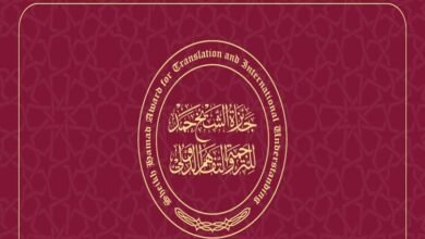جائزة الشيخ حمد للترجمة تستقبل287 ترشيحا مع إغلاق باب الترشح..
