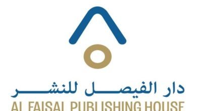 إطلاق الموقع الإلكتروني لدار الفيصل للنشر في قطر  