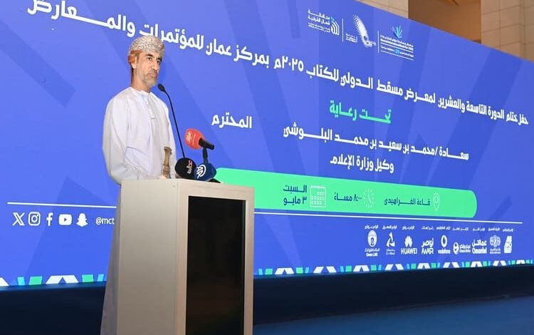 اختتام فعاليات معرض مسقط الدّولي للكتاب في دورته الـ 29