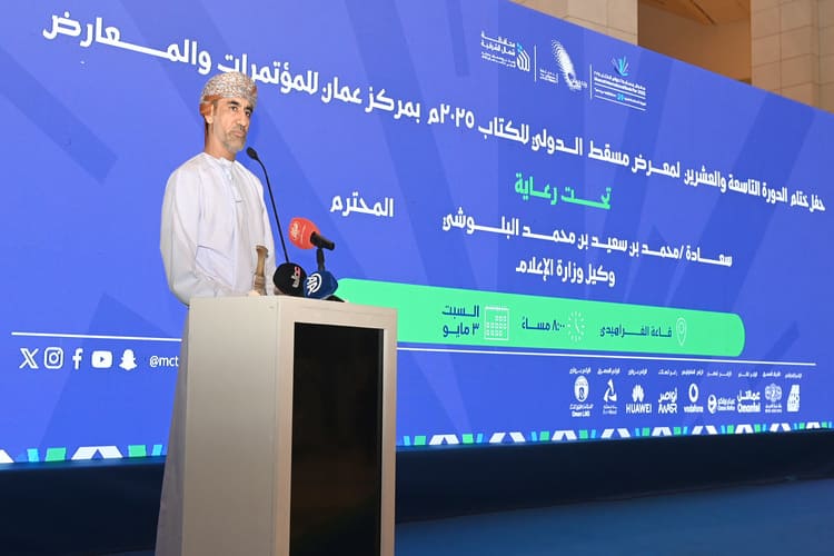 اختتام فعاليات معرض مسقط الدّولي للكتاب في دورته الـ 29