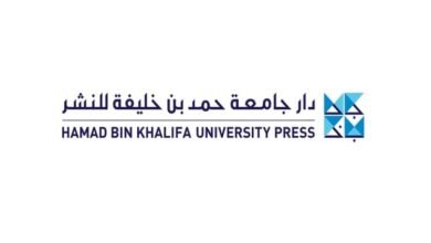 30  إصدارًا لـ دار جامعة حمد للنشر في معرض الدوحة للكتاب 2025