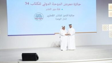 تكريم الفائزين بجوائز معرض الدوحة الدولي للكتاب 2025
