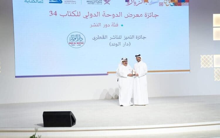 تكريم الفائزين بجوائز معرض الدوحة الدولي للكتاب 2025